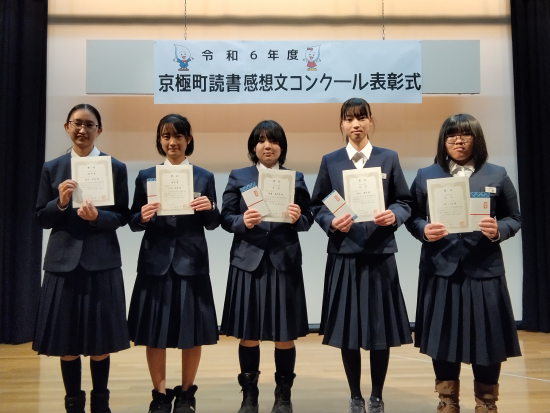 読書感想文コンクール表彰式