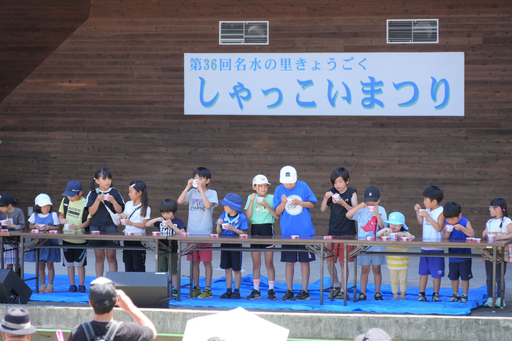 第37回名水の里きょうごくしゃっこいまつりの画像