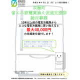 概要チラシの画像1