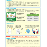 概要チラシの画像2