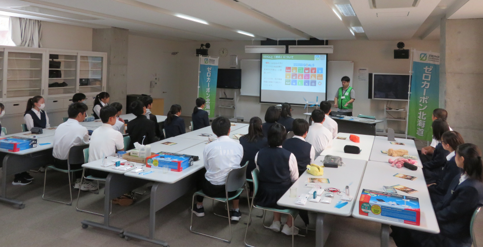 「ShiriBeshiゼロカーボン出前講座」が京極中学校で実施されましたの画像1