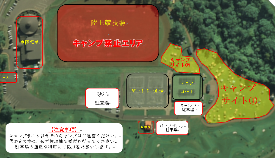 キャンプサイト