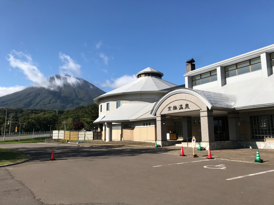 京極温泉の画像