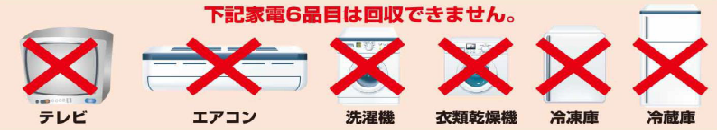 対象外のものの画像