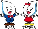 京極町のマスコットキャラクター「ゆうくん、すいちゃん」についての画像