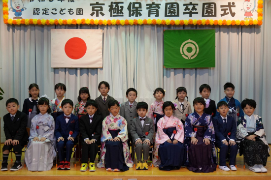 京極保育園卒園式（2025）の画像1