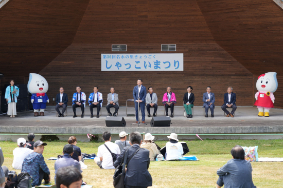 第36回名水の里きょうごくしゃっこいまつり（2025）の画像1