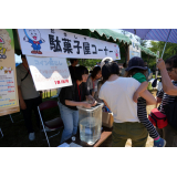 第36回名水の里きょうごくしゃっこいまつり（2025）の画像5