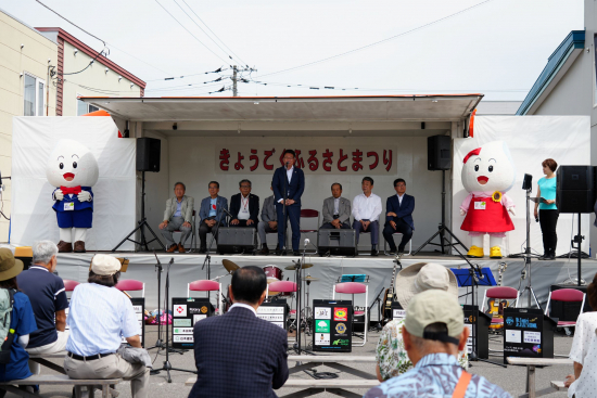第42回きょうごくふるさとまつり(2025)の画像1
