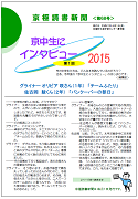 第68号(15.6.1発行)の画像