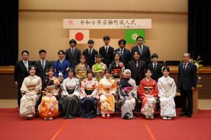 令和8年度成人式 ～二十歳のつどい～画像1