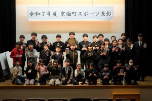 スポーツ表彰式を開催しました画像1