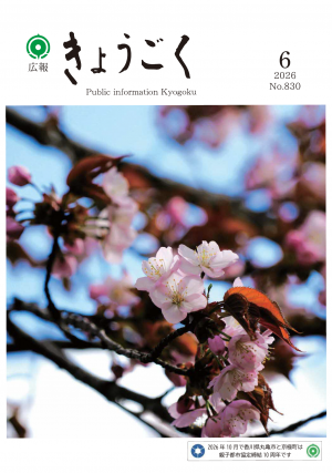 6月号