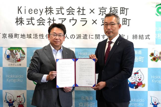 株式会社アウラ