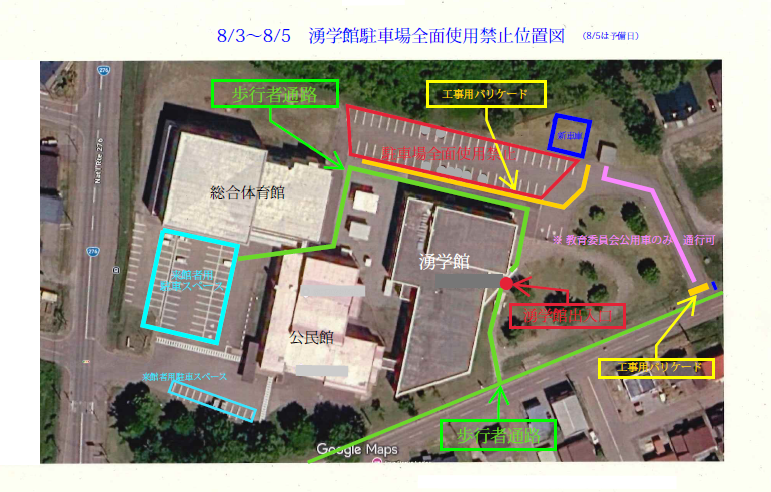 湧学館駐車場