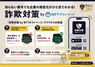 NTTタウンページ1