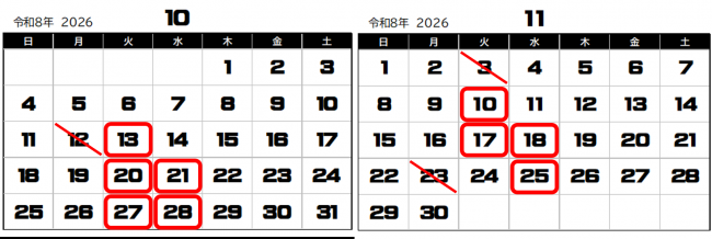 集団接種日程