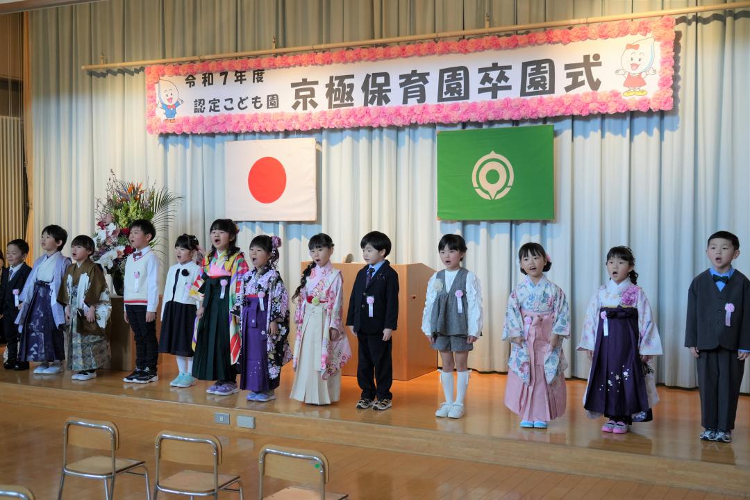 保育園卒園式