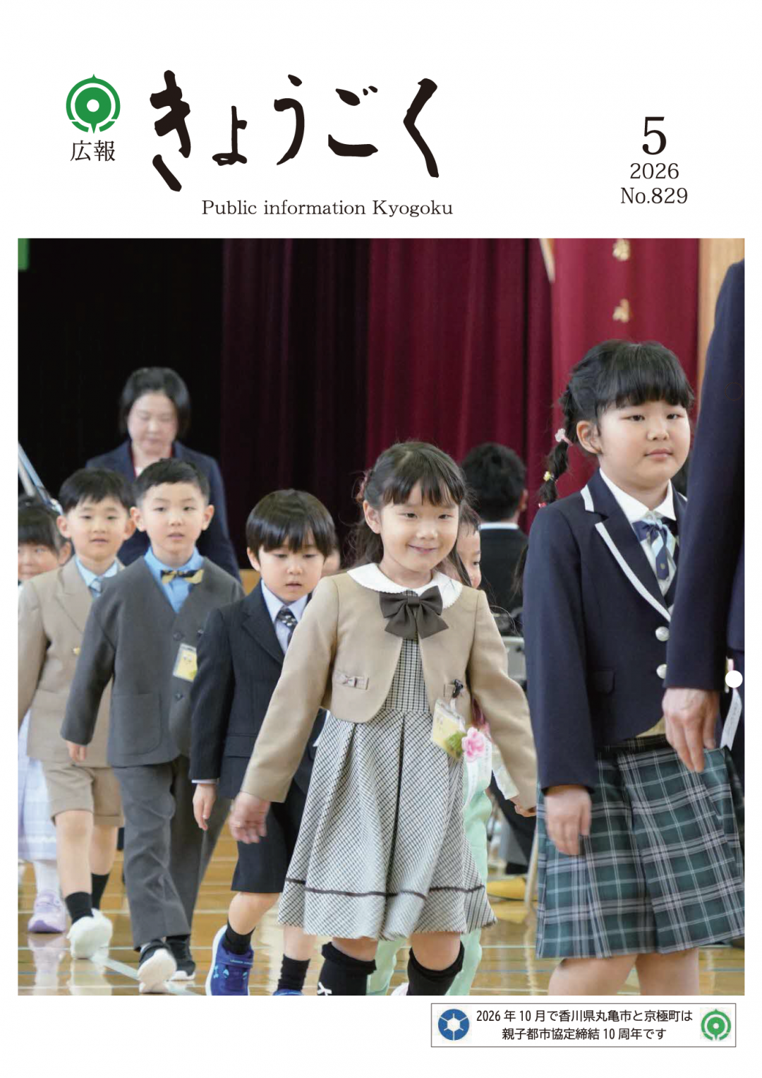 5月号
