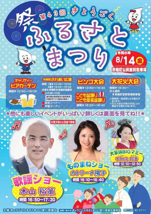 チラシ表面