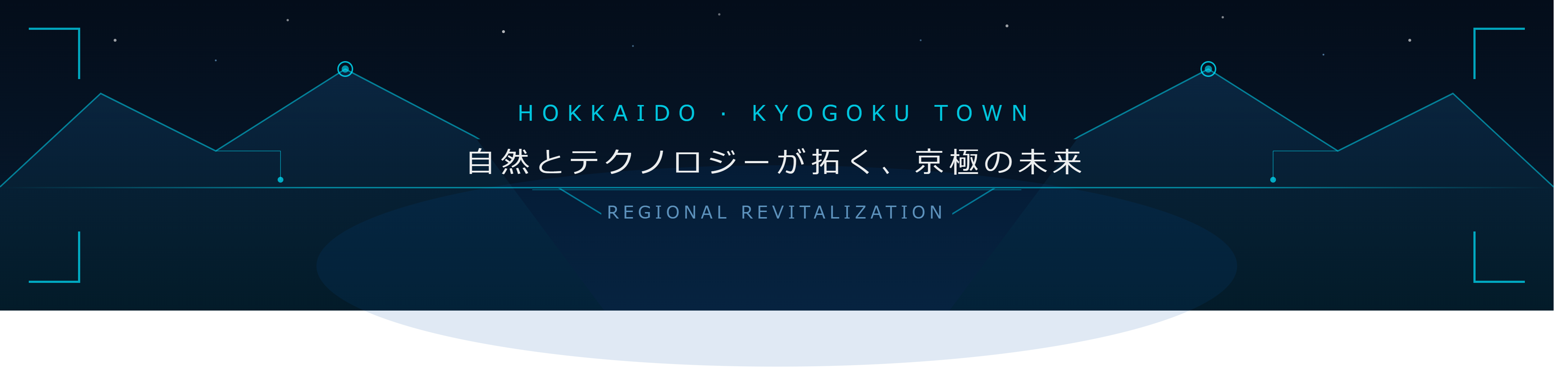 - 地方創生 -のタイトル画像